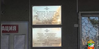 Абаканский ЛО МВД России