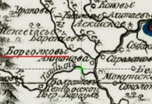 Боргояковы, 1792. Изображение предоставлено А.С. Нилоговым