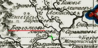 Боргояковы, 1792. Изображение предоставлено А.С. Нилоговым