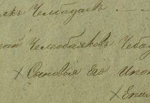 Чебодаевы, 1832