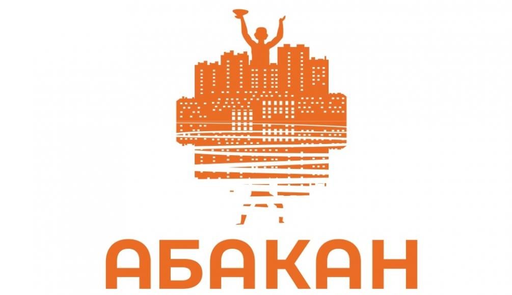 Абакан, День города