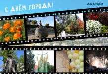 Фото: Абакан.рф