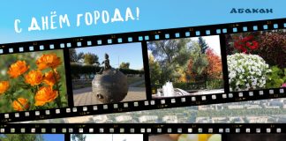 Фото: Абакан.рф