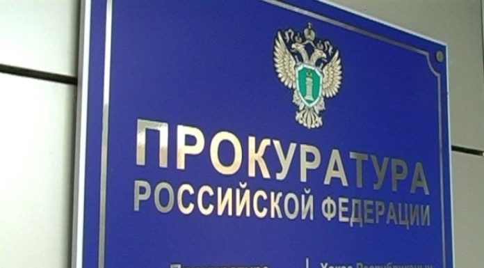 Прокуратура РХ
