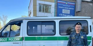 Фото предоставлено пресс-службой УФССП по РХ