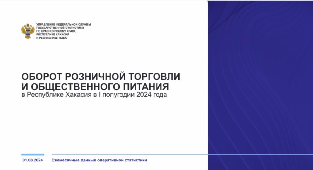 Источник: Красноярскстат