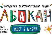 Изображение: Абакан.рф