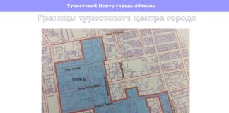 Фото: Абакан.рф