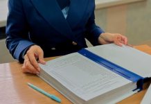 Прокуратура