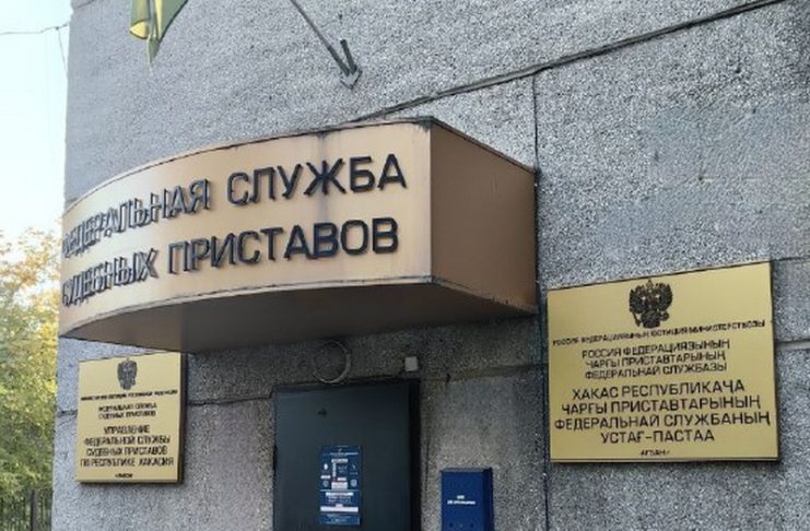 Фото предоставлено пресс-службой УФССП по РХ