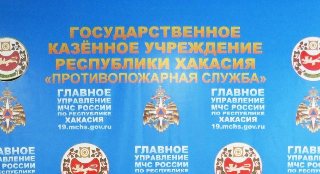 ГКУ РХ «Противопожарная служба»