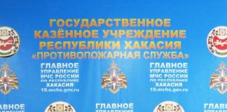 ГКУ РХ «Противопожарная служба»
