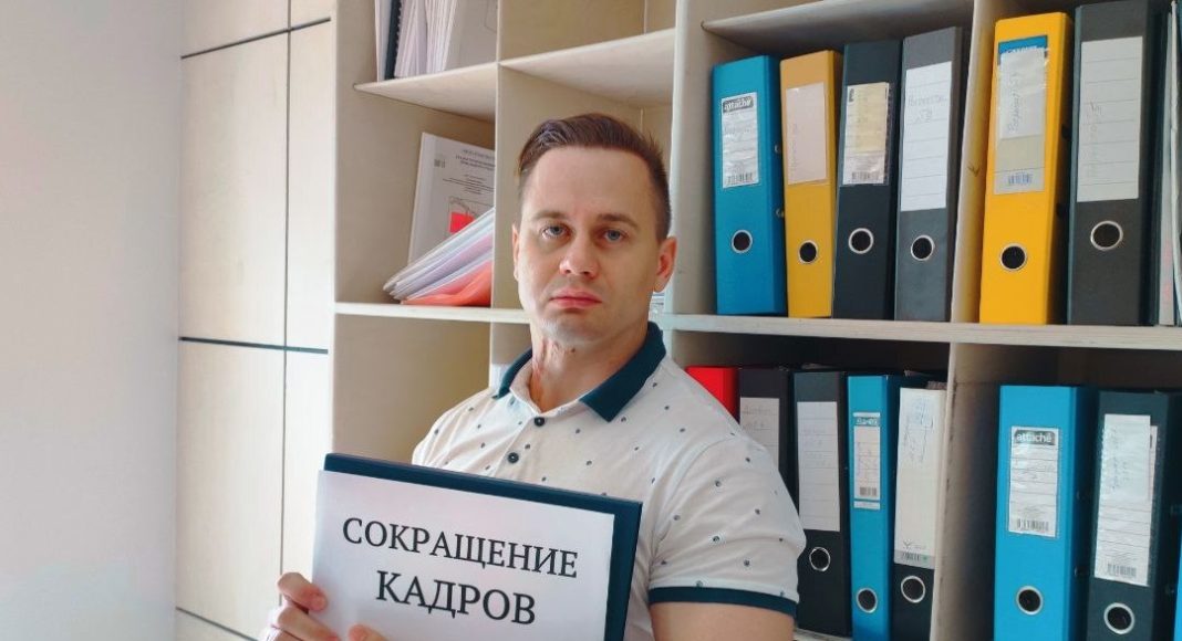 Ошибочное увольнение