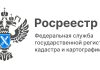 Росреестр