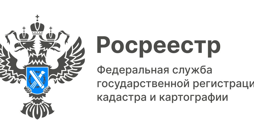 Росреестр