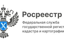 Росреестр