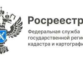 Росреестр