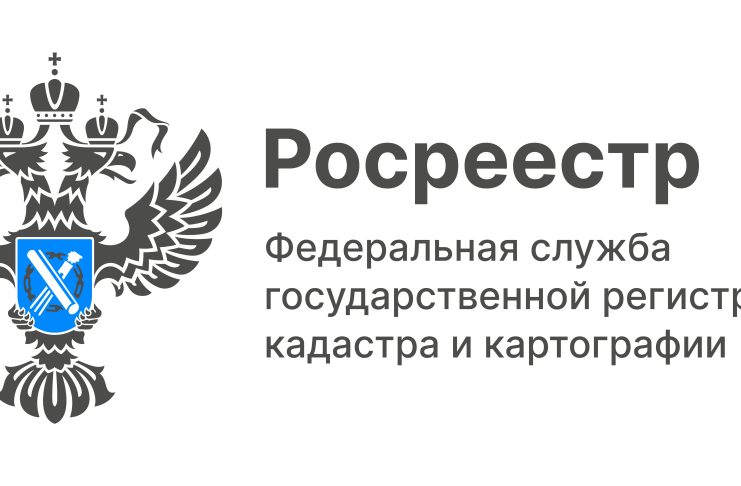Росреестр