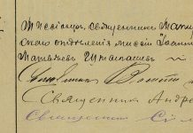 Метрика о смерти И. М. Штыгашева