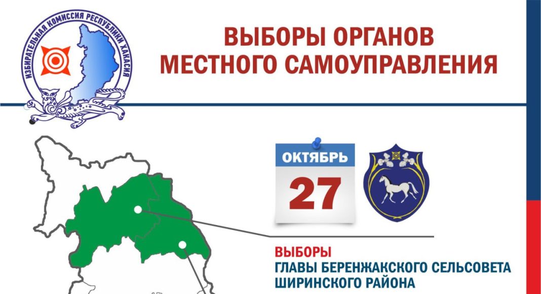 Источник: Избирком РХ