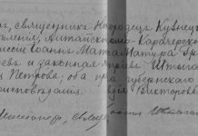 Пётр Иванович Штыгашев, 1904