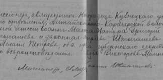 Пётр Иванович Штыгашев, 1904