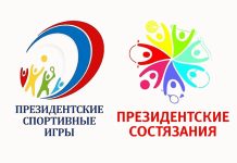 Президентские состязания