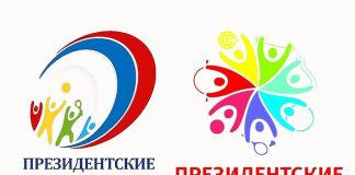 Президентские состязания