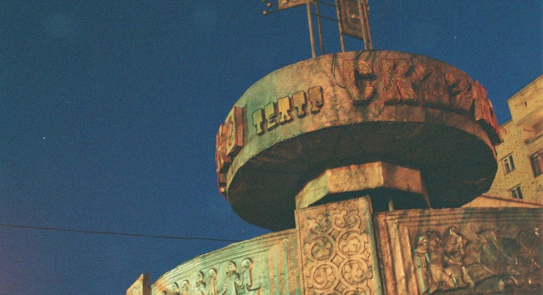 Театр «Сказка»