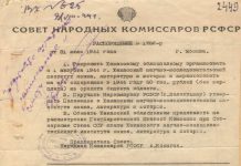 Распоряжение о ХакНИИЯЛИ