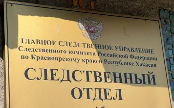 Следственный отдел по г. Абакану. Фото ГСУ СК по РХ
