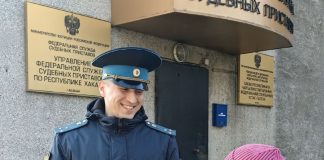 Фото предоставлено пресс-службой УФССП РХ