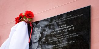 Мемориальная доска Владимиру Какову. Фото со страницы У(Т)ОР