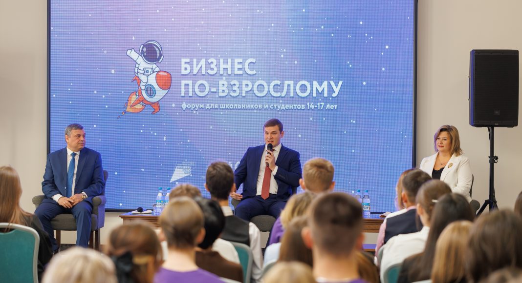 Форум «Бизнес по-взрослому». Фото: Анастасия Пачина, Фонд развития РХ
