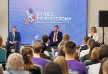 Форум «Бизнес по-взрослому». Фото: Анастасия Пачина, Фонд развития РХ