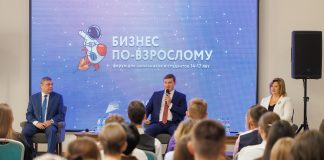Форум «Бизнес по-взрослому». Фото: Анастасия Пачина, Фонд развития РХ