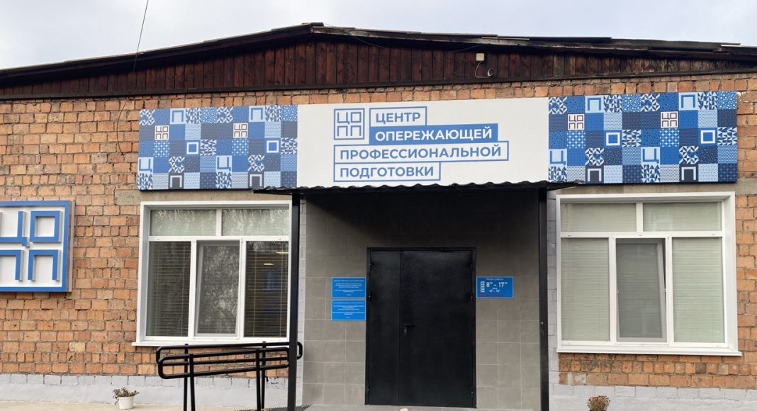 Центр опережающей профессиональной подготовки. Фото: pulse19.ru