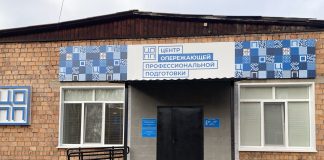 Зачем в Хакасии ЦОПП, или Где можно быстро получить новую профессию? Центр опережающей профессиональной подготовки. Фото: pulse19.ru