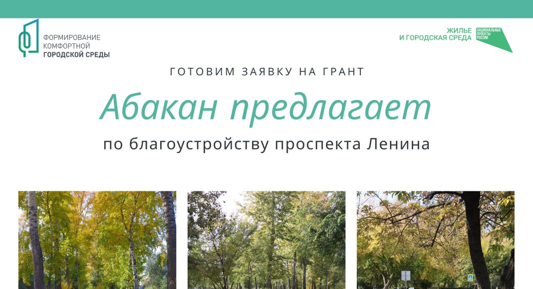 Фото: Абакан.рф