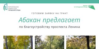 Фото: Абакан.рф
