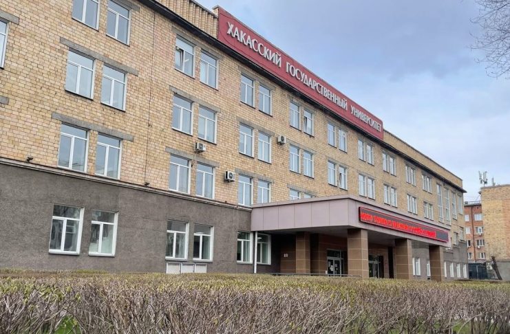 Хакасский госуниверситет. Фото предоставлено пресс-службой ХГУ