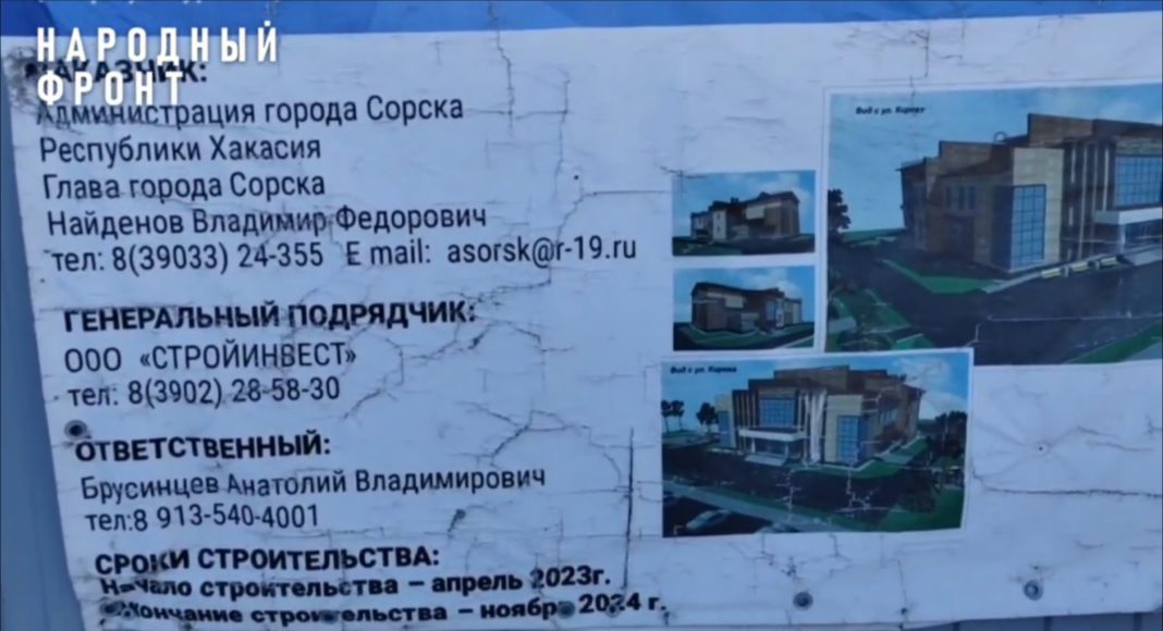 Кадр съемки Народного фронта