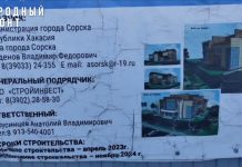 Кадр съемки Народного фронта