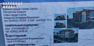 Кадр съемки Народного фронта