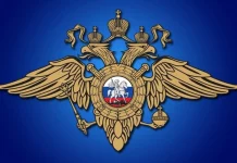 Логотип МВД России