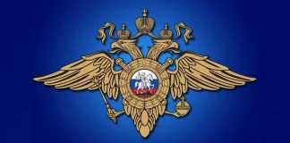 Логотип МВД России