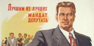 Плакат «Лучшим из лучших мандат депутата вручает народ»