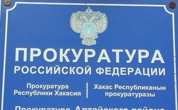 Жителя Хакасии приговорили к принудительным работам за кражи из магазина Прокуратура Алтайского района