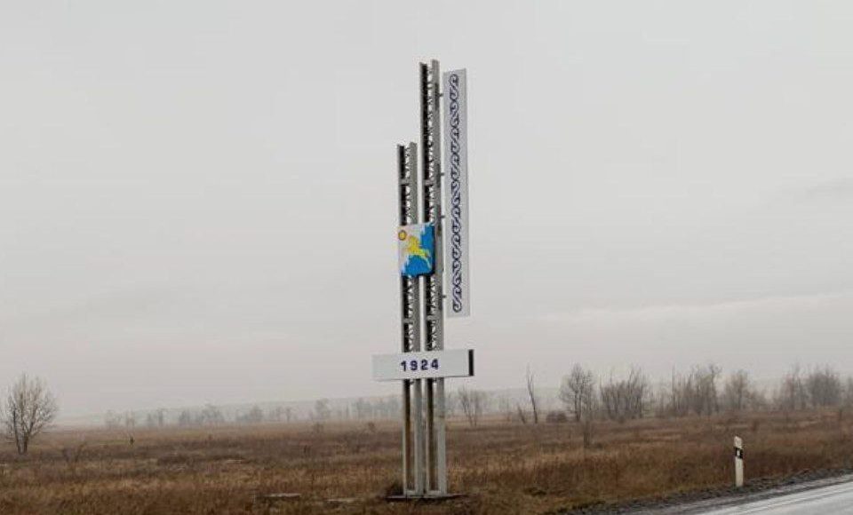 Стела на въезде в Усть-Абаканский район. Фото со страницы главы района