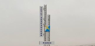 Стела на въезде в Усть-Абаканский район. Фото со страницы главы района